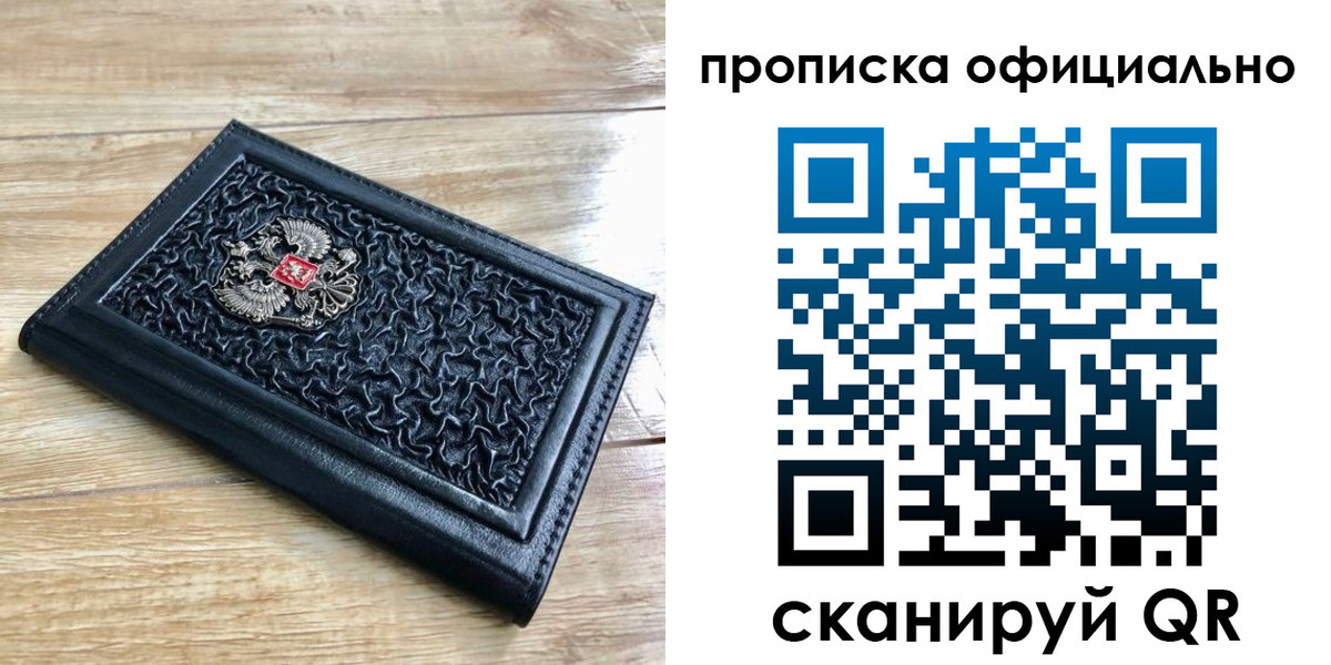 регистрация для школы в Зее